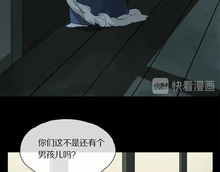 第41话 觉醒的那个冬天 第51页