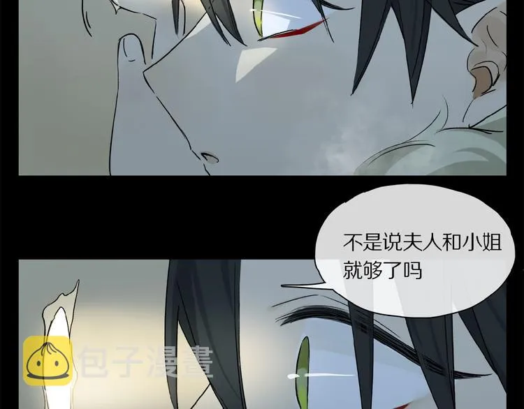 第41话 觉醒的那个冬天 第53页