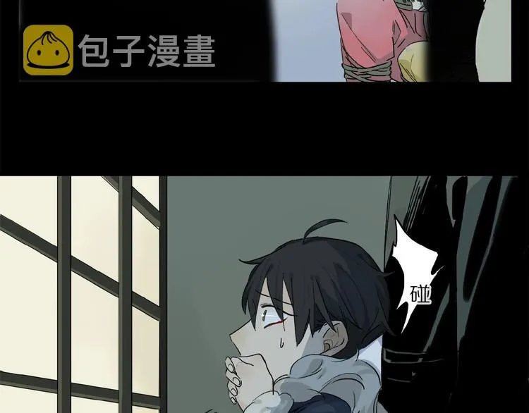 第41话 觉醒的那个冬天 第55页