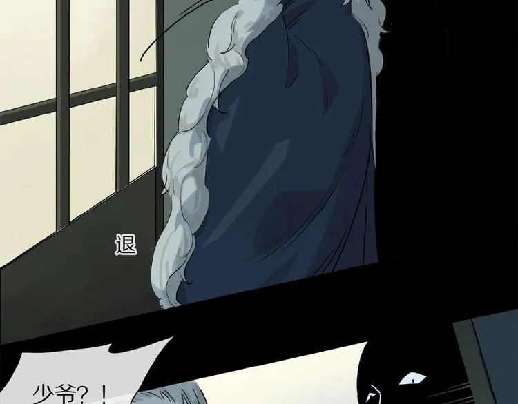 第41话 觉醒的那个冬天 第56页