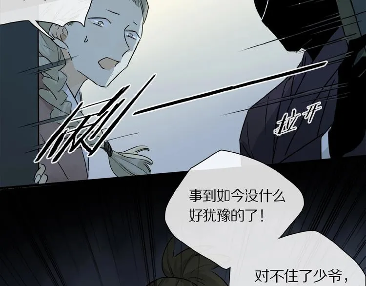 第41话 觉醒的那个冬天 第57页