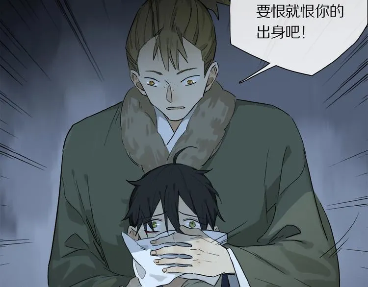 第41话 觉醒的那个冬天 第58页