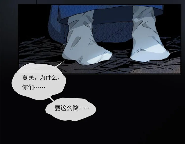 第41话 觉醒的那个冬天 第63页