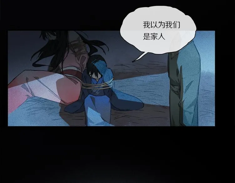 第41话 觉醒的那个冬天 第64页