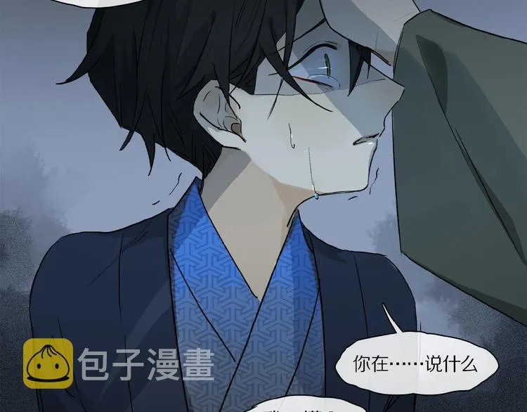第41话 觉醒的那个冬天 第67页