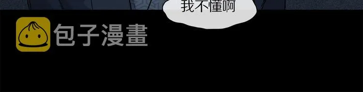 第41话 觉醒的那个冬天 第68页