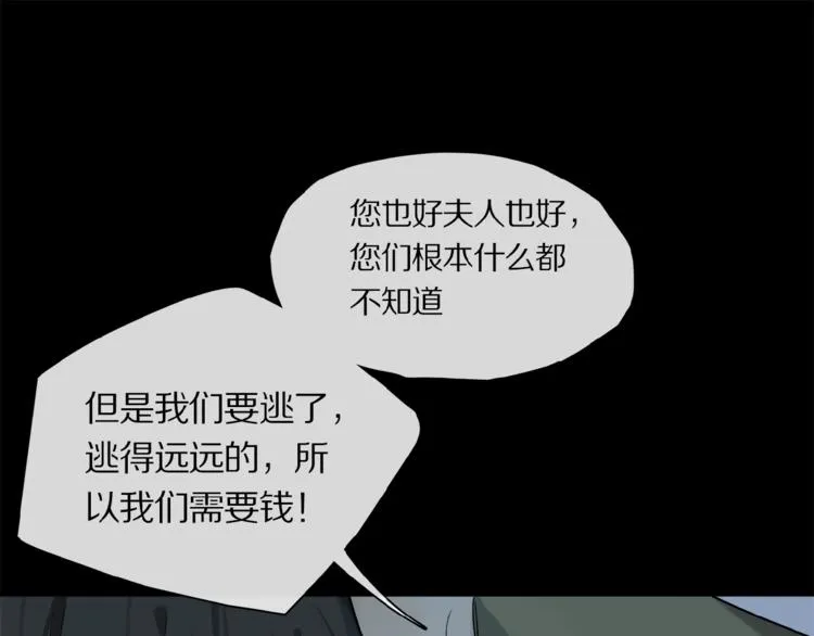 第41话 觉醒的那个冬天 第69页