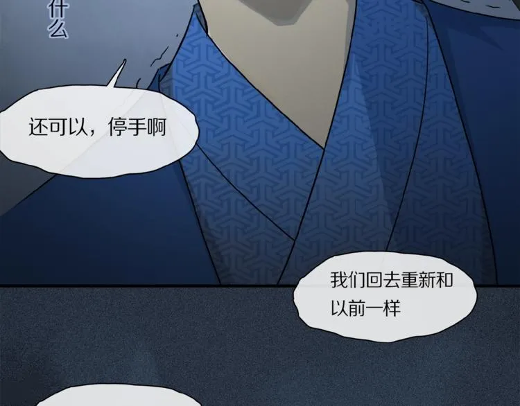 第41话 觉醒的那个冬天 第71页
