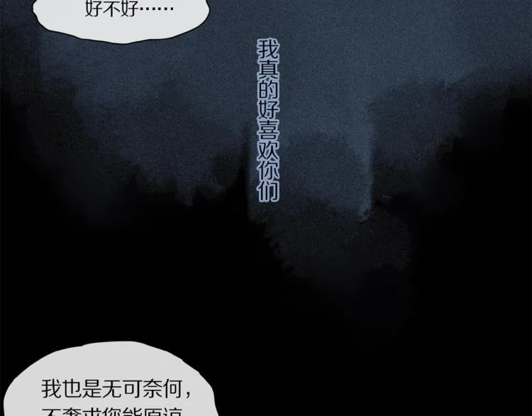 第41话 觉醒的那个冬天 第72页