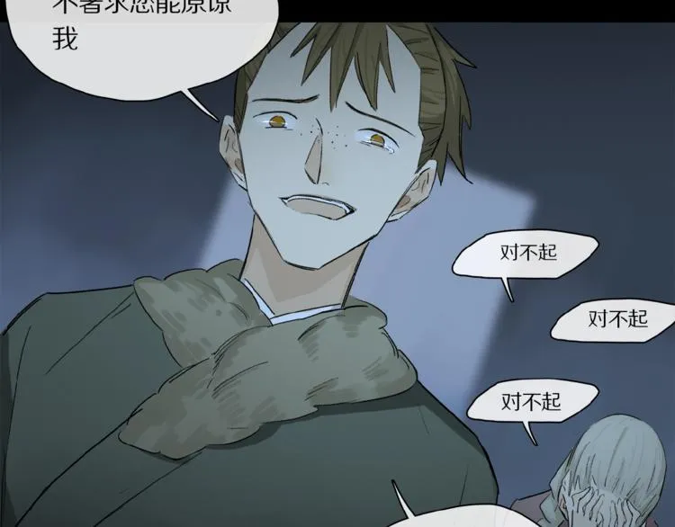 第41话 觉醒的那个冬天 第73页