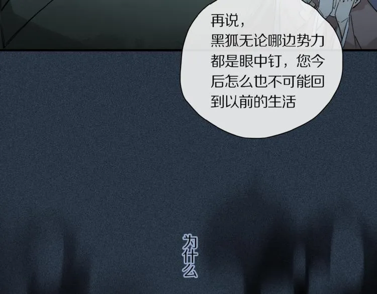 第41话 觉醒的那个冬天 第74页