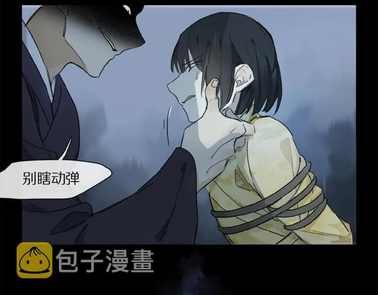 第41话 觉醒的那个冬天 第76页