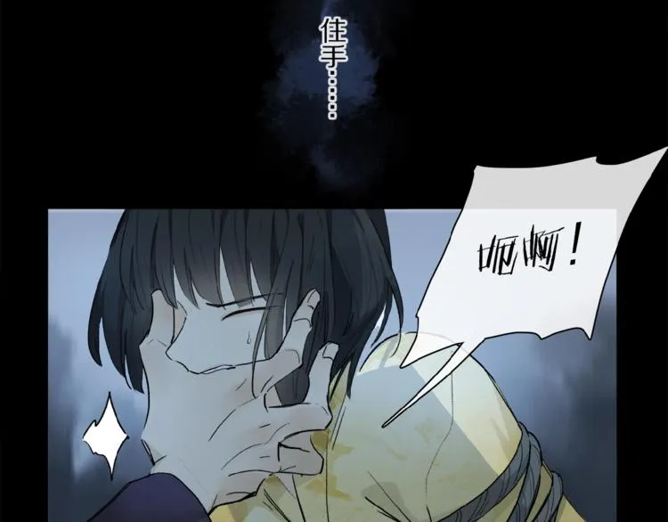 第41话 觉醒的那个冬天 第77页