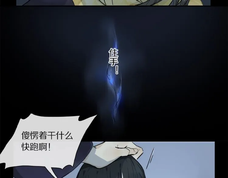 第41话 觉醒的那个冬天 第78页