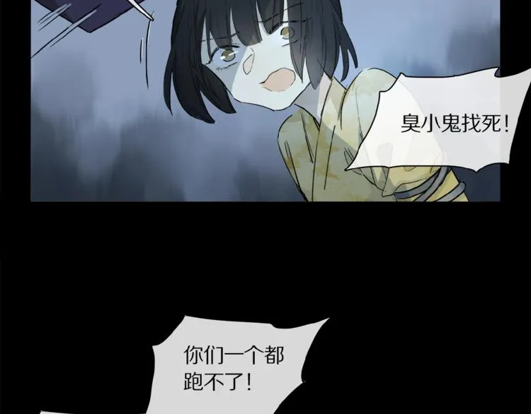 第41话 觉醒的那个冬天 第79页