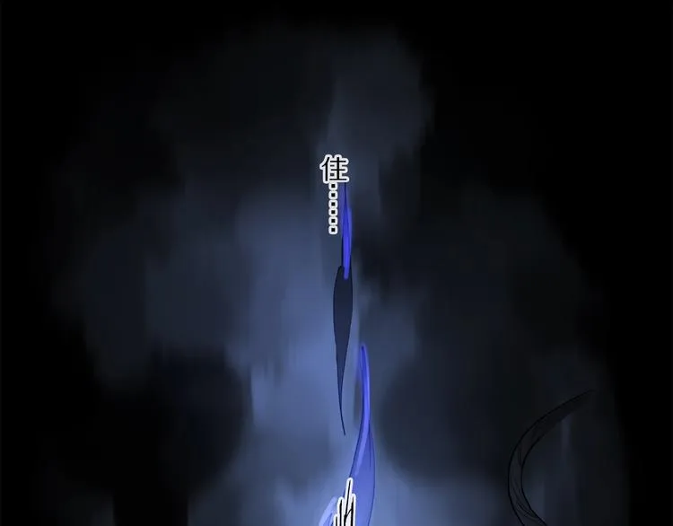 第41话 觉醒的那个冬天 第82页