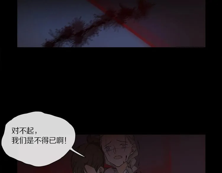 第41话 觉醒的那个冬天 第86页