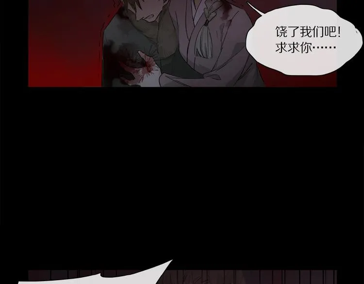 第41话 觉醒的那个冬天 第87页