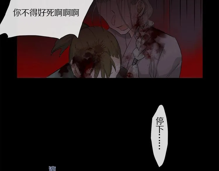 第41话 觉醒的那个冬天 第88页