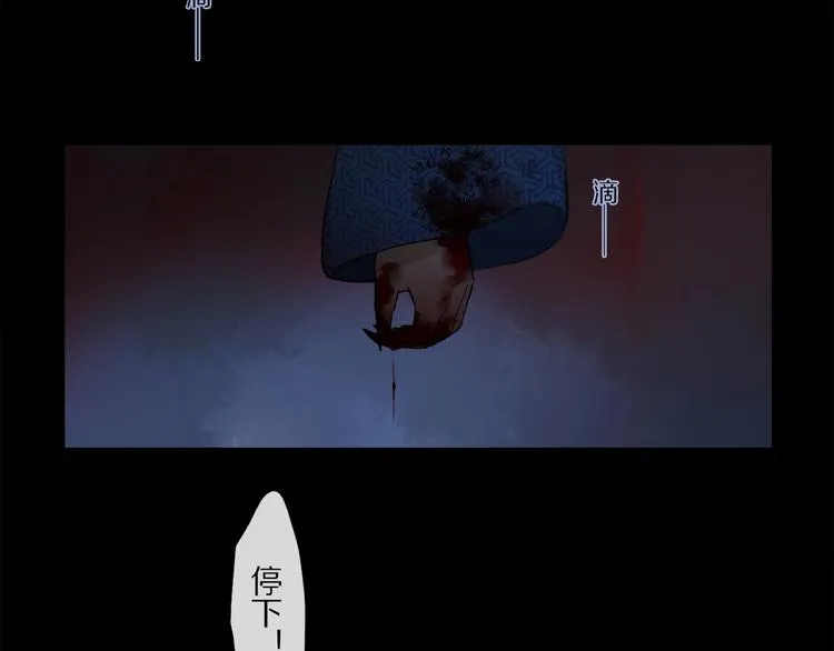第41话 觉醒的那个冬天 第89页