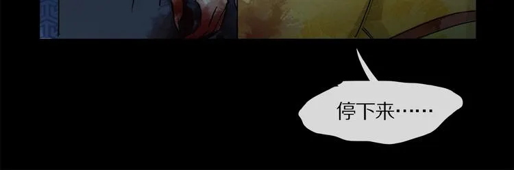 第41话 觉醒的那个冬天 第91页