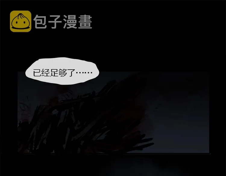 第41话 觉醒的那个冬天 第92页