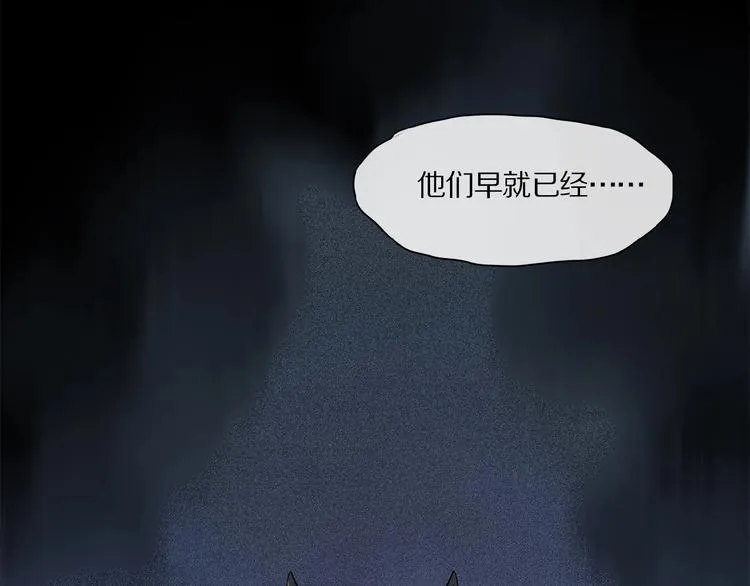 第41话 觉醒的那个冬天 第93页