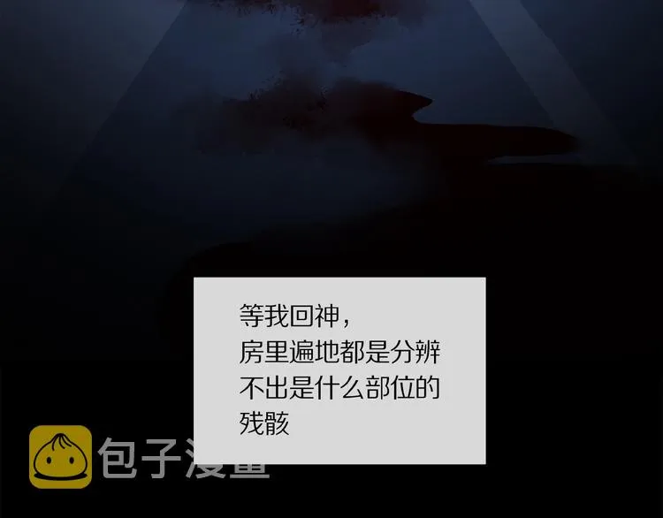 第41话 觉醒的那个冬天 第96页