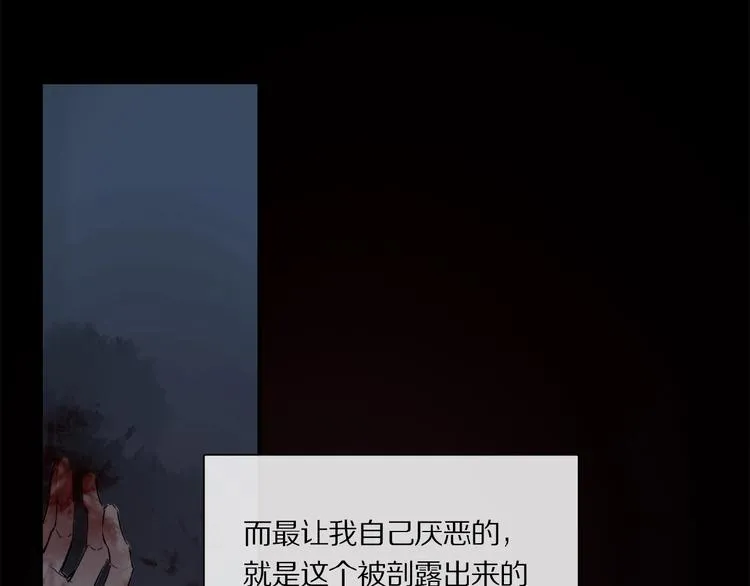 第41话 觉醒的那个冬天 第97页