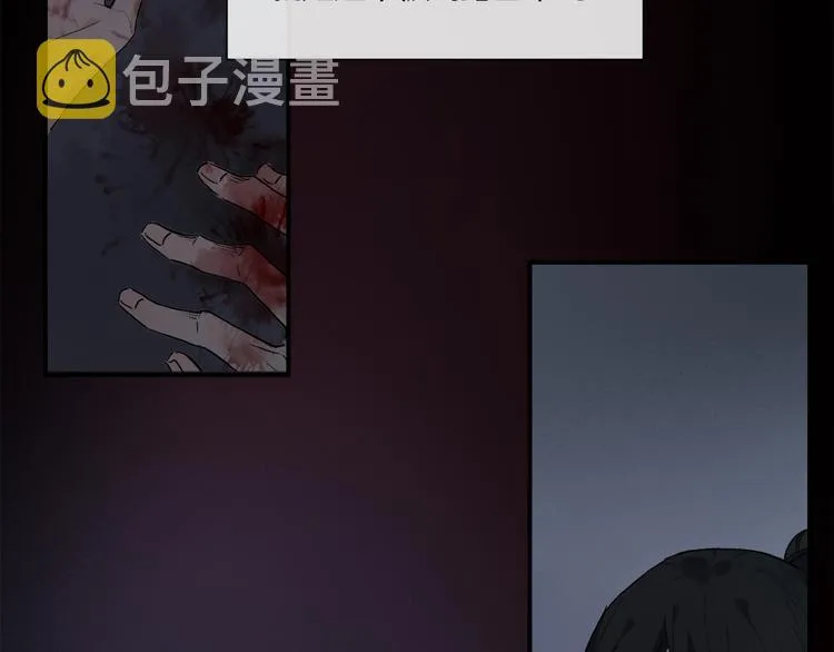 第41话 觉醒的那个冬天 第98页