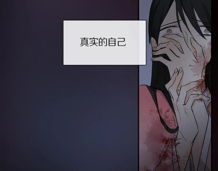 第41话 觉醒的那个冬天 第99页
