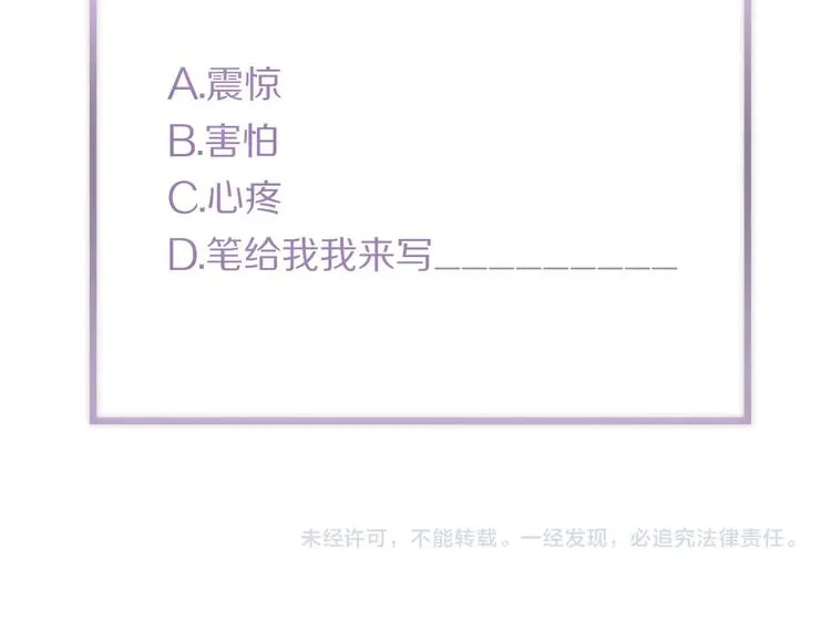 第41话 觉醒的那个冬天 第103页