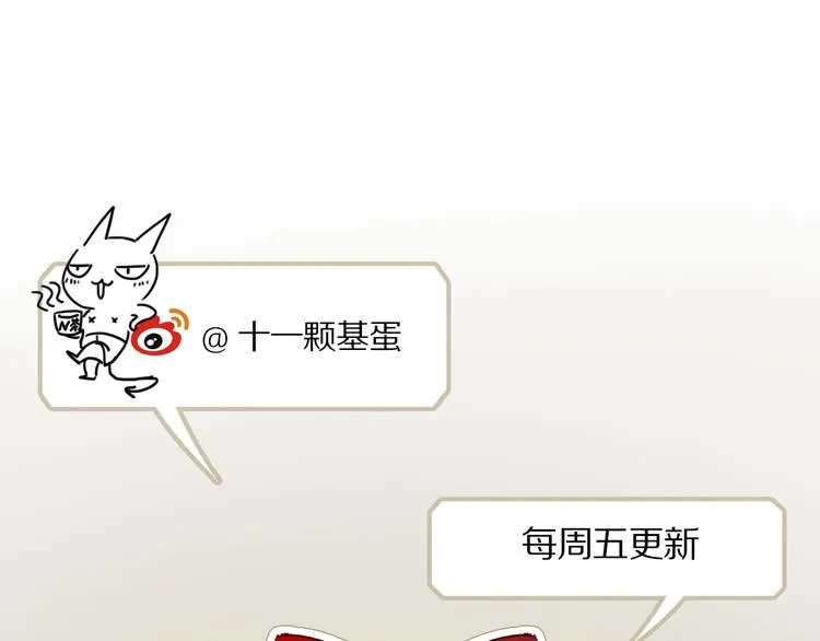 第41话 觉醒的那个冬天 第104页