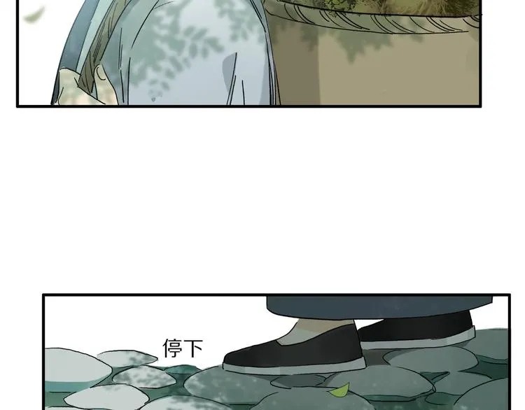 番外：候鸟 第6页