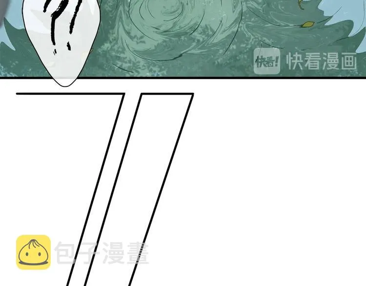 番外：候鸟 第11页