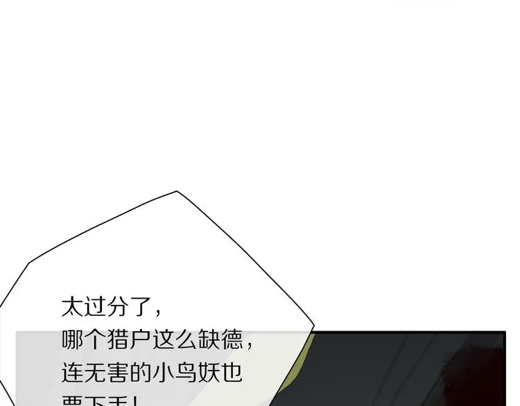 番外：候鸟 第19页