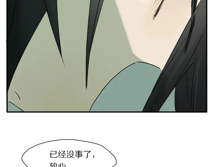 番外：候鸟 第21页