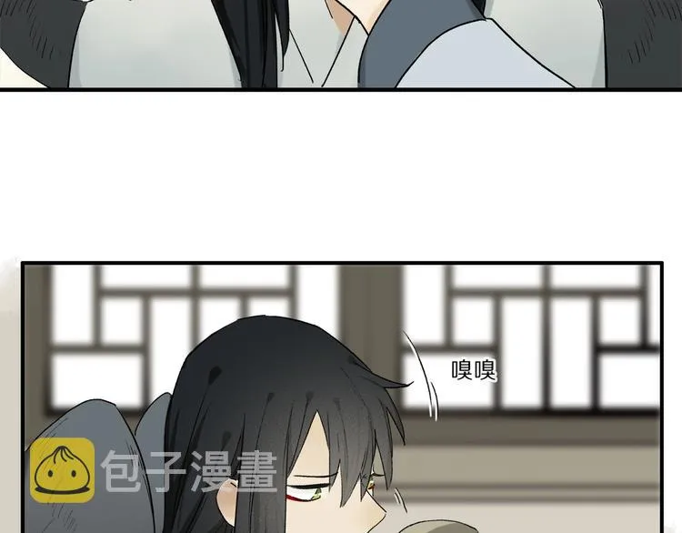 番外：候鸟 第27页