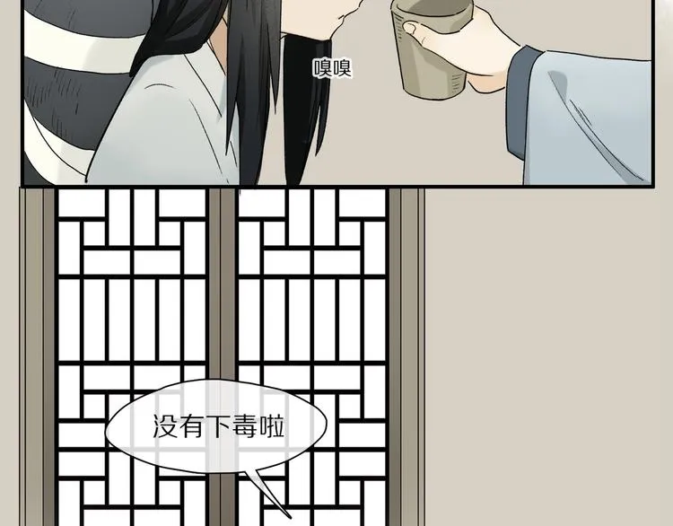 番外：候鸟 第28页