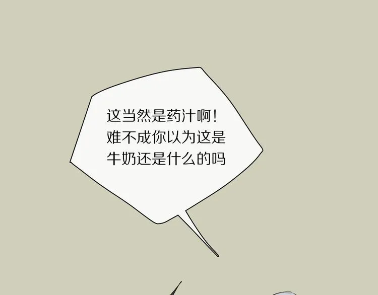 番外：候鸟 第32页
