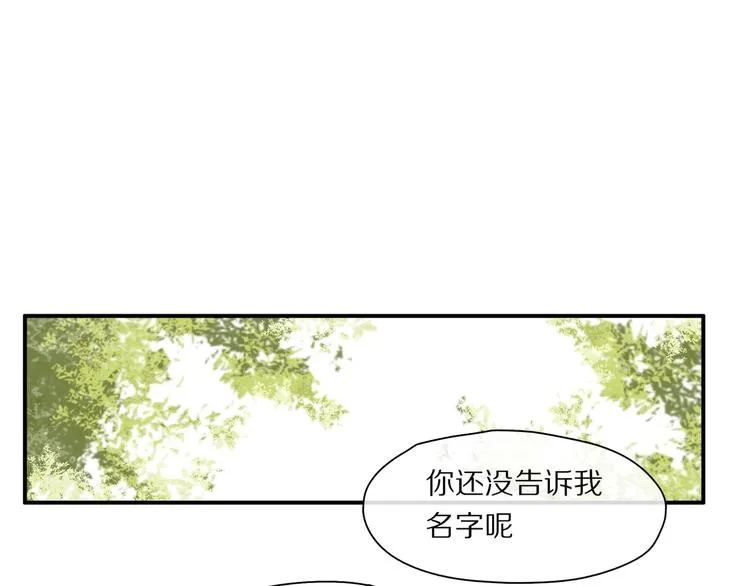 番外：候鸟 第34页