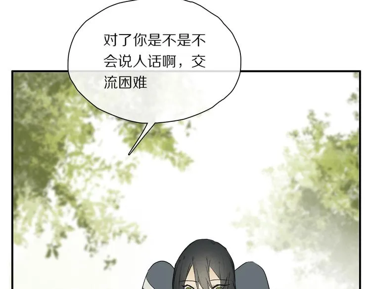 番外：候鸟 第35页