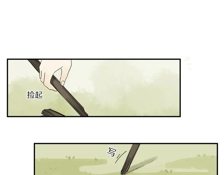 番外：候鸟 第37页