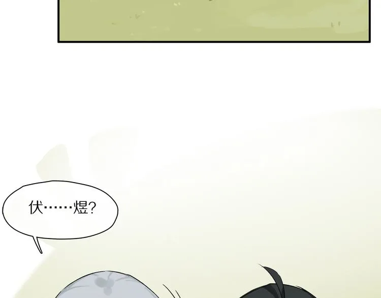 番外：候鸟 第38页