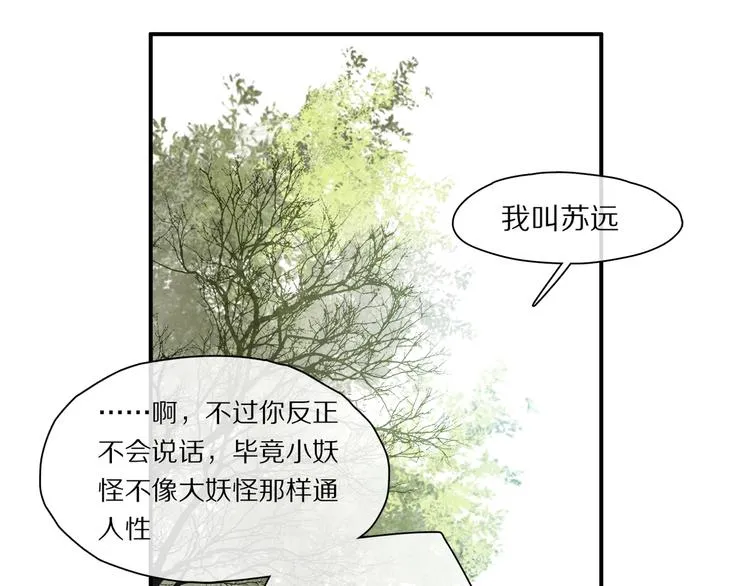 番外：候鸟 第40页