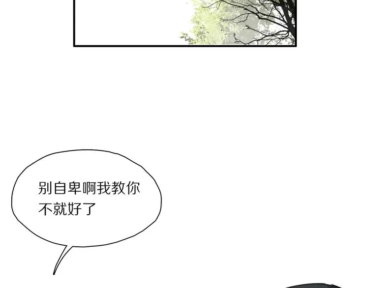 番外：候鸟 第42页