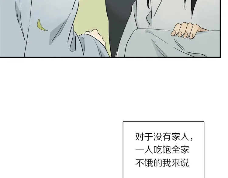 番外：候鸟 第44页