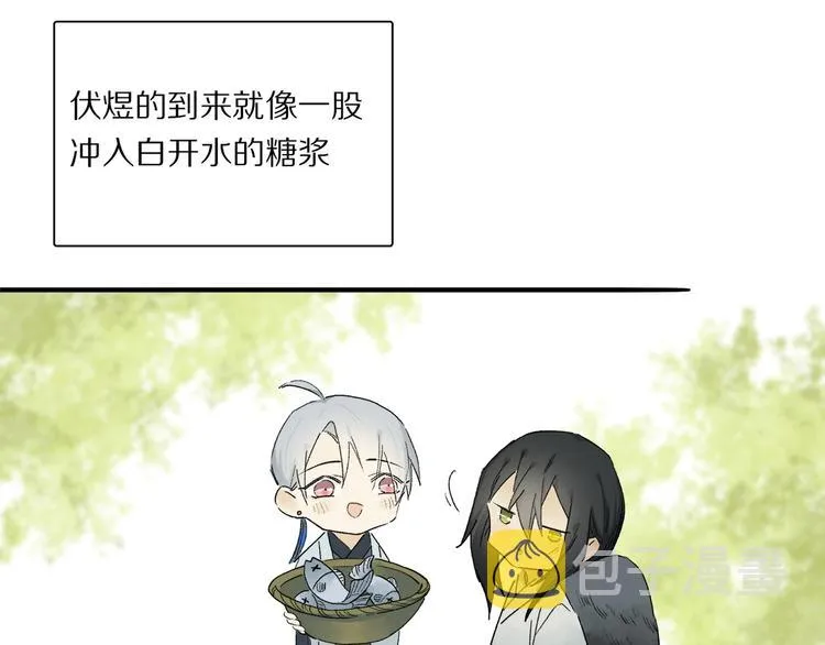 番外：候鸟 第46页