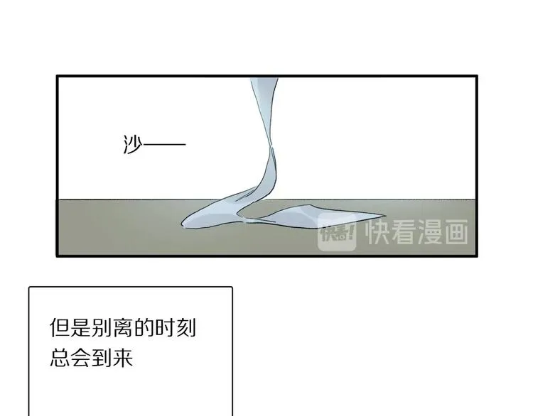 番外：候鸟 第48页