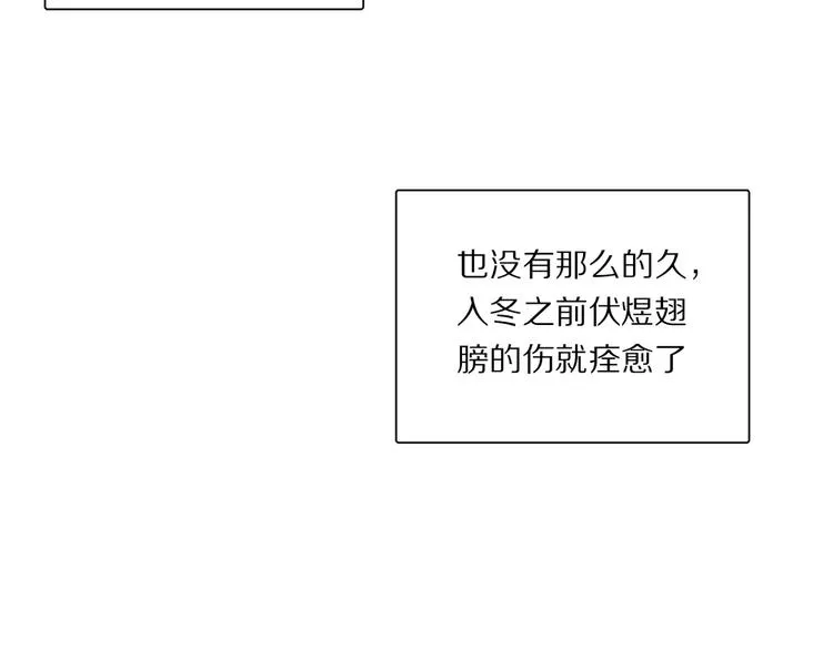 番外：候鸟 第49页